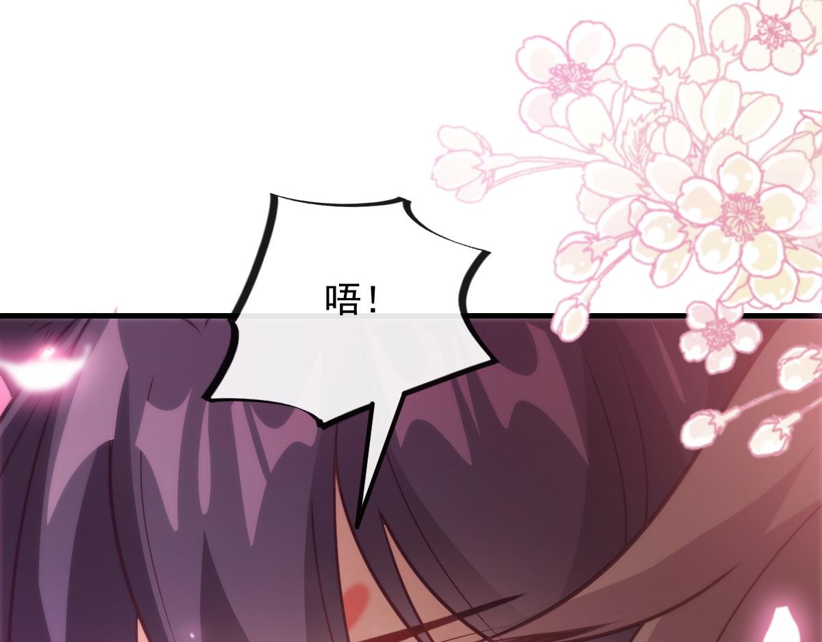 魔神的新娘韩漫全集-110 表明心意无删减无遮挡章节图片 