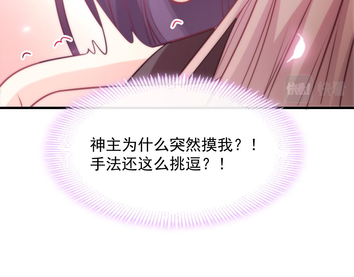 魔神的新娘韩漫全集-110 表明心意无删减无遮挡章节图片 