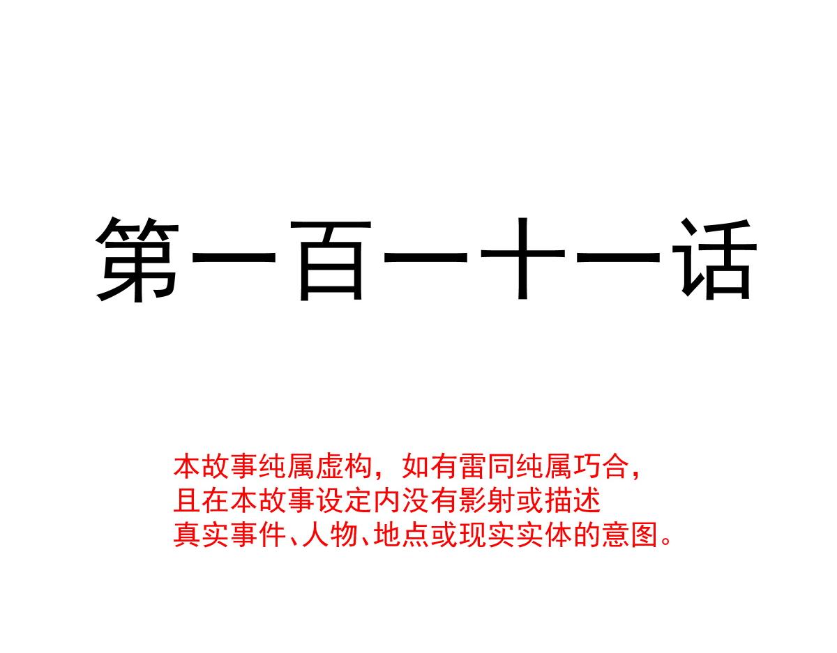魔神的新娘韩漫全集-111 阿维特终于表白无删减无遮挡章节图片 