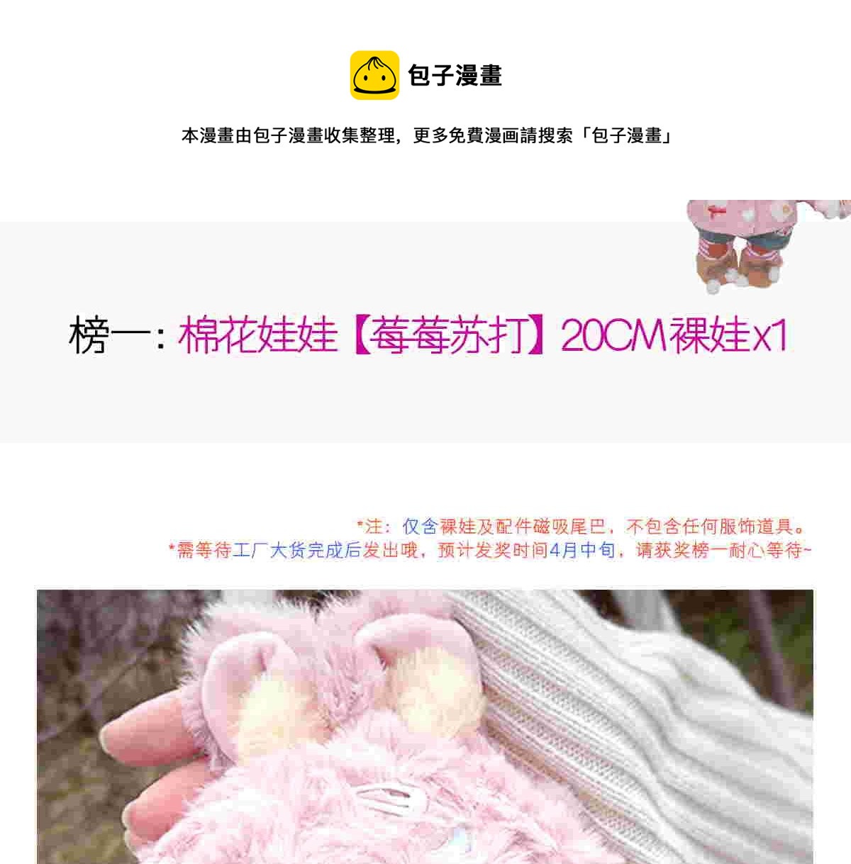 魔神的新娘韩漫全集-111 阿维特终于表白无删减无遮挡章节图片 