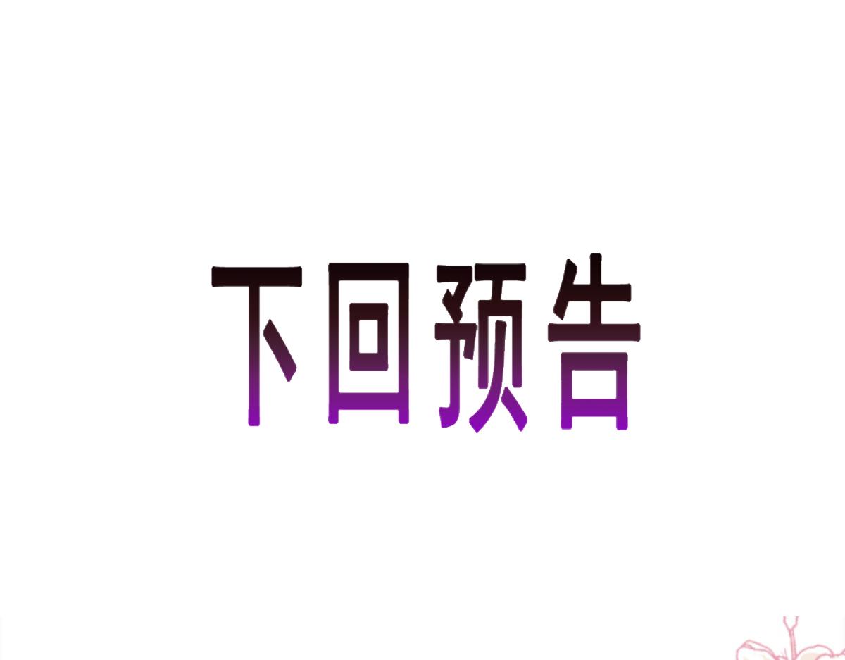 魔神的新娘韩漫全集-111 阿维特终于表白无删减无遮挡章节图片 