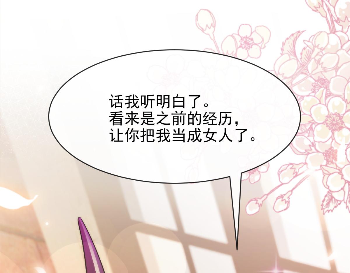 魔神的新娘韩漫全集-111 阿维特终于表白无删减无遮挡章节图片 