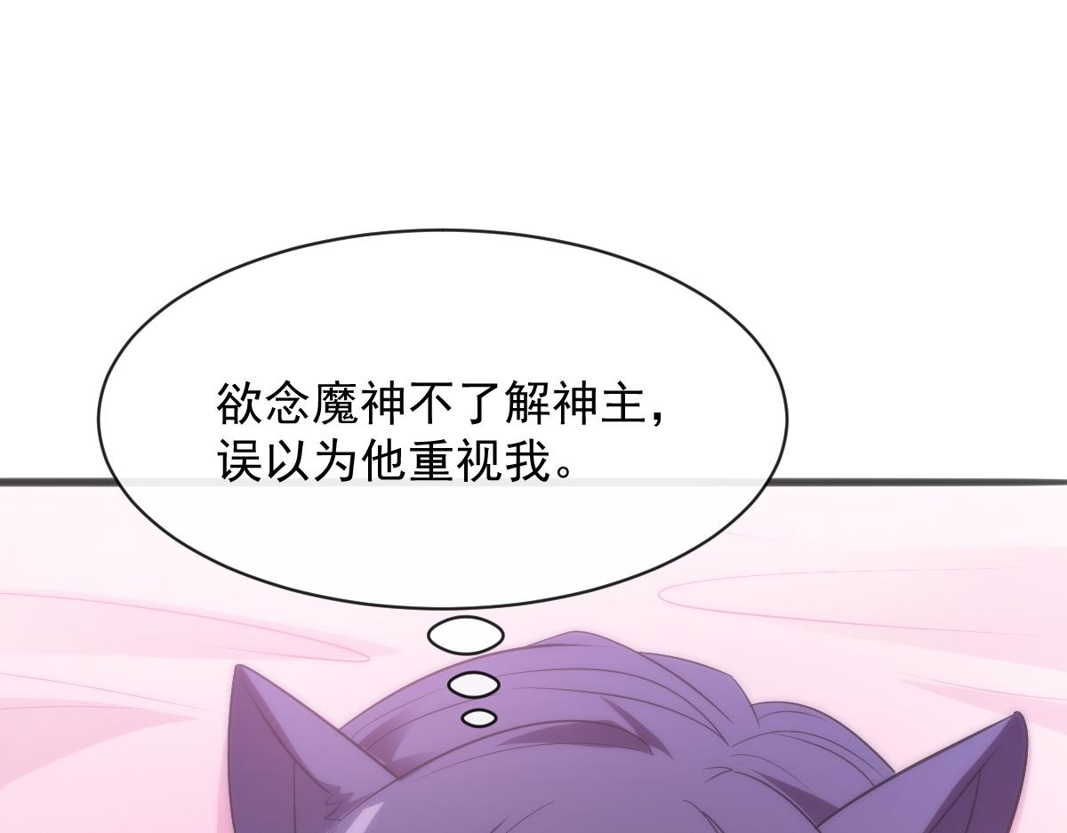 魔神的新娘韩漫全集-111 阿维特终于表白无删减无遮挡章节图片 