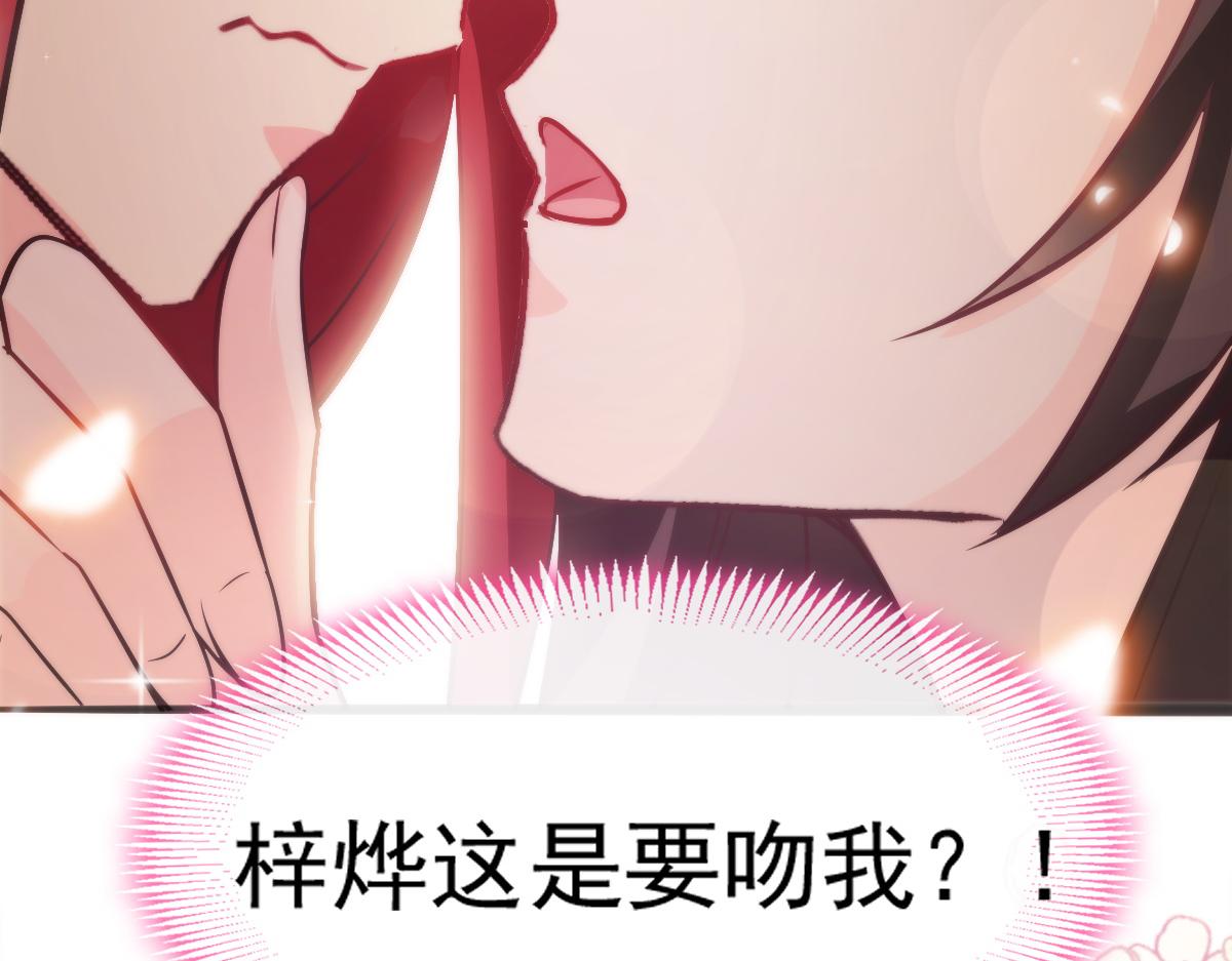 魔神的新娘韩漫全集-111 阿维特终于表白无删减无遮挡章节图片 