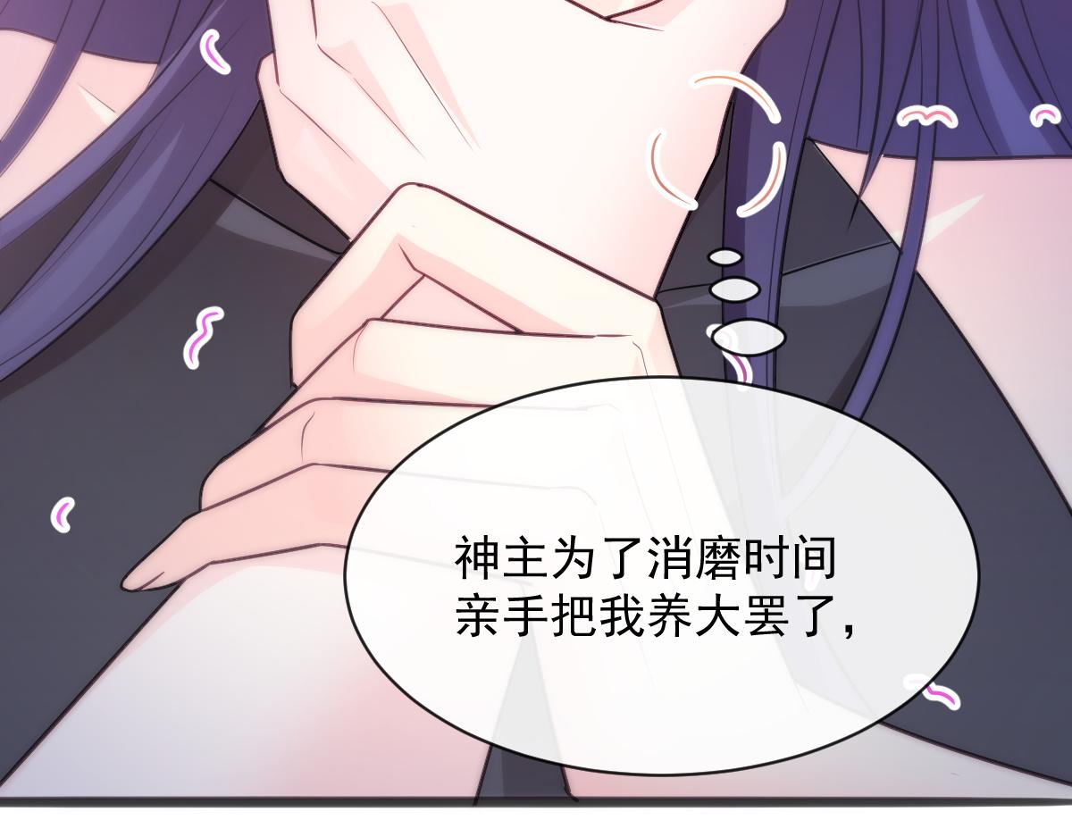 魔神的新娘韩漫全集-111 阿维特终于表白无删减无遮挡章节图片 