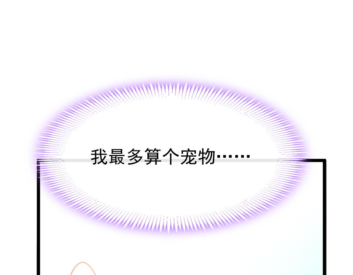 魔神的新娘韩漫全集-111 阿维特终于表白无删减无遮挡章节图片 