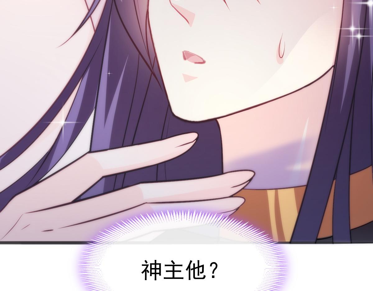 魔神的新娘韩漫全集-111 阿维特终于表白无删减无遮挡章节图片 