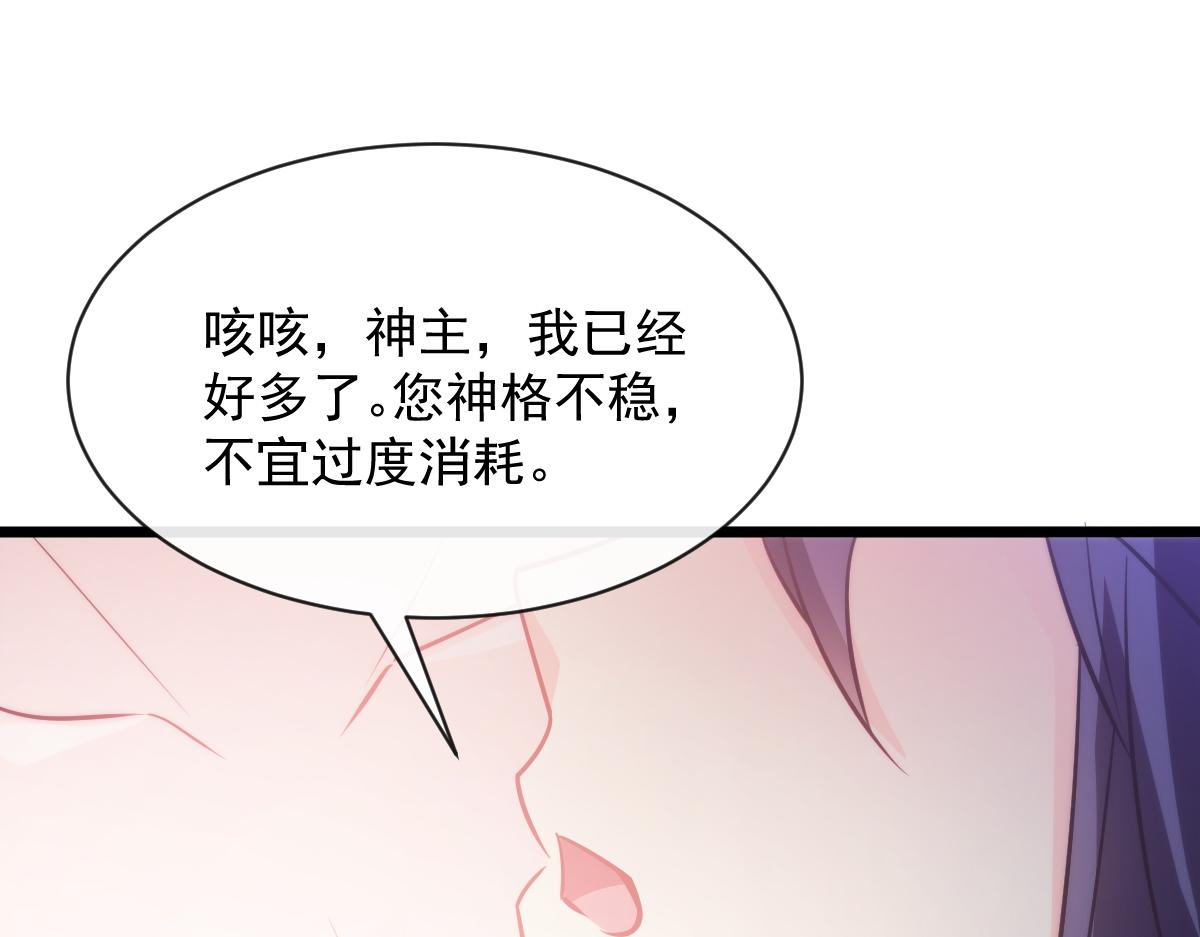 魔神的新娘韩漫全集-111 阿维特终于表白无删减无遮挡章节图片 