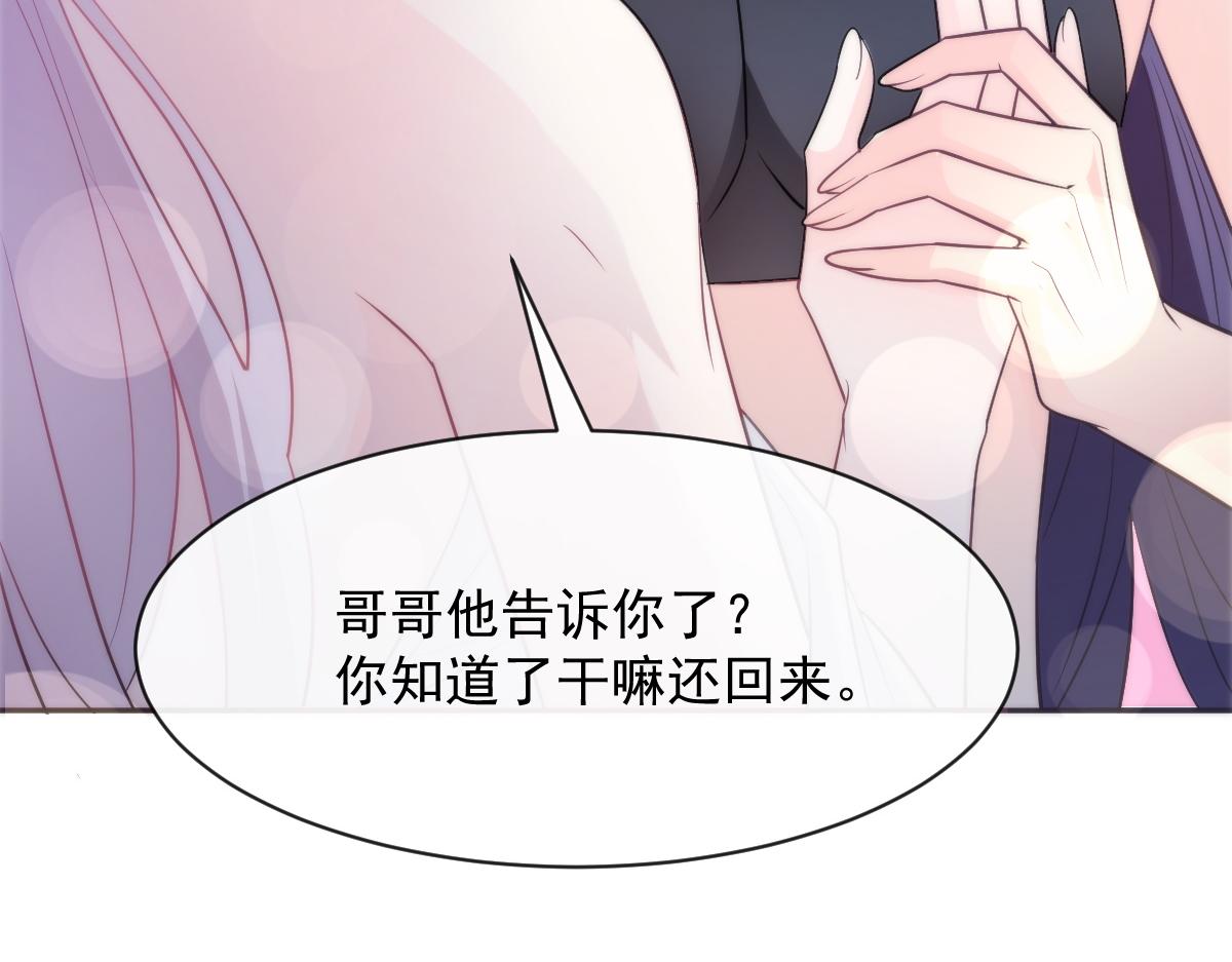 魔神的新娘韩漫全集-111 阿维特终于表白无删减无遮挡章节图片 