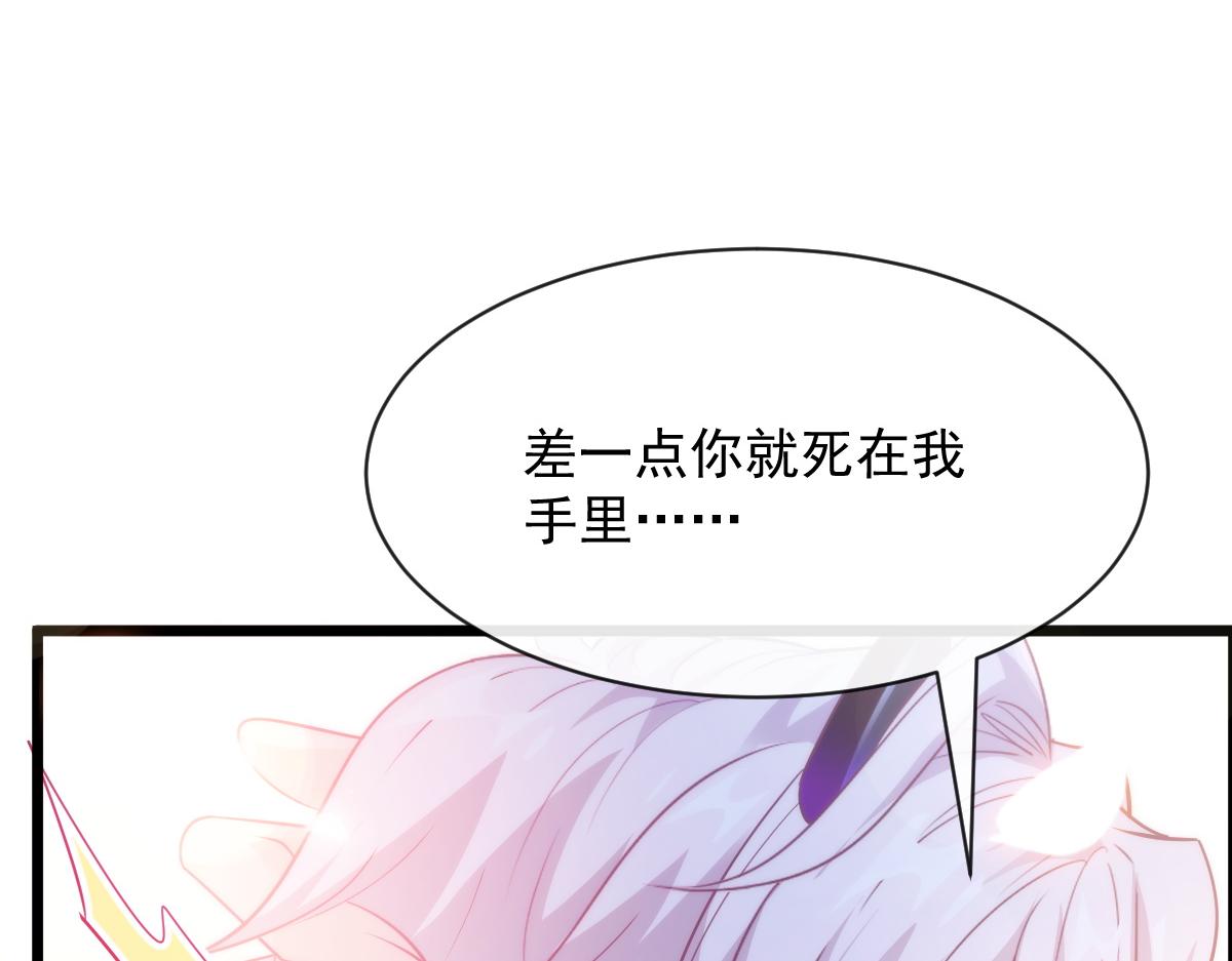 魔神的新娘韩漫全集-111 阿维特终于表白无删减无遮挡章节图片 