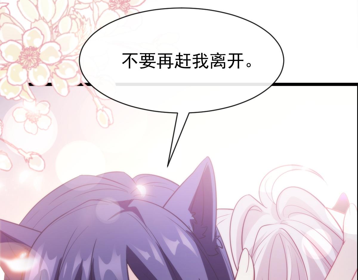 魔神的新娘韩漫全集-111 阿维特终于表白无删减无遮挡章节图片 