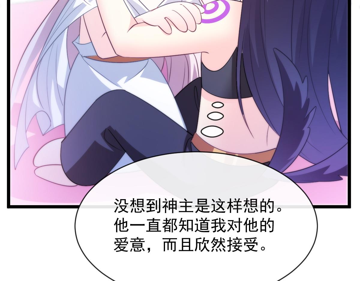 魔神的新娘韩漫全集-111 阿维特终于表白无删减无遮挡章节图片 