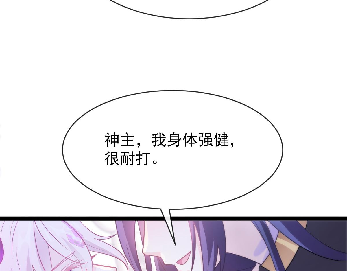 魔神的新娘韩漫全集-111 阿维特终于表白无删减无遮挡章节图片 