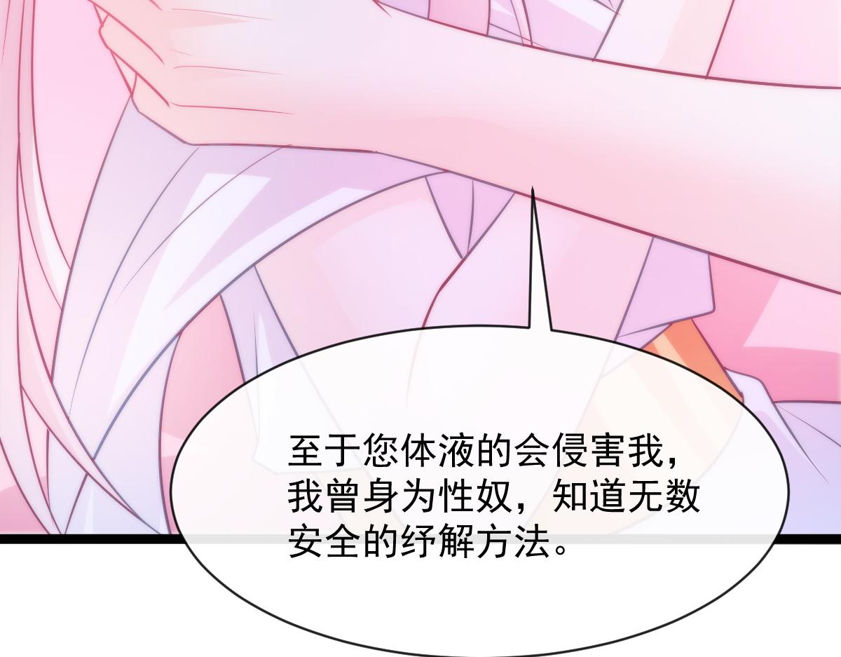 魔神的新娘韩漫全集-111 阿维特终于表白无删减无遮挡章节图片 