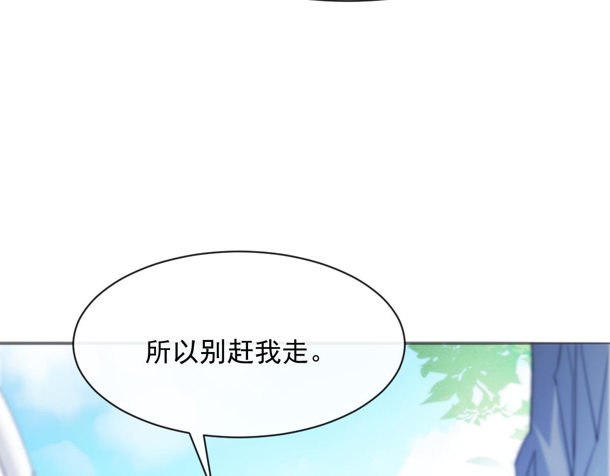 魔神的新娘韩漫全集-111 阿维特终于表白无删减无遮挡章节图片 