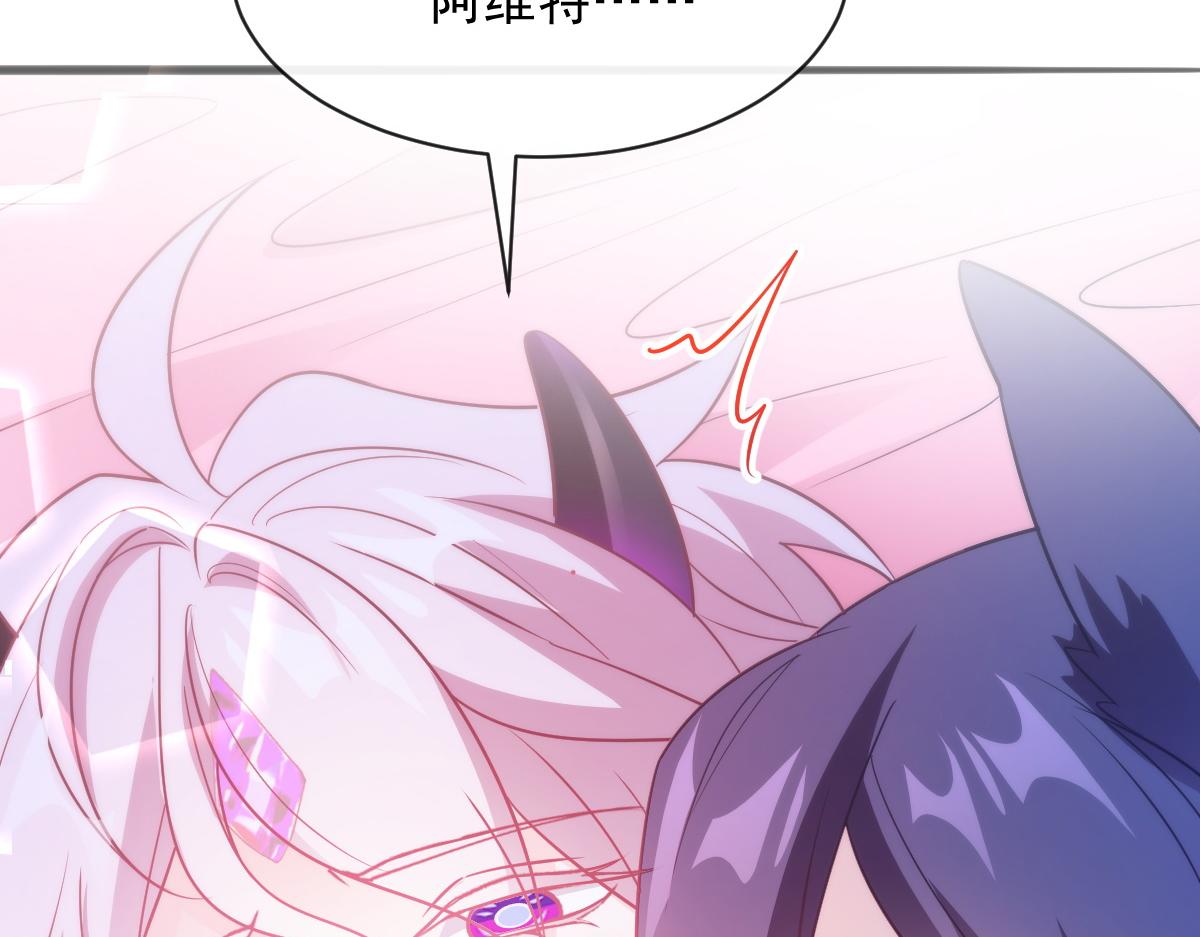 魔神的新娘韩漫全集-111 阿维特终于表白无删减无遮挡章节图片 