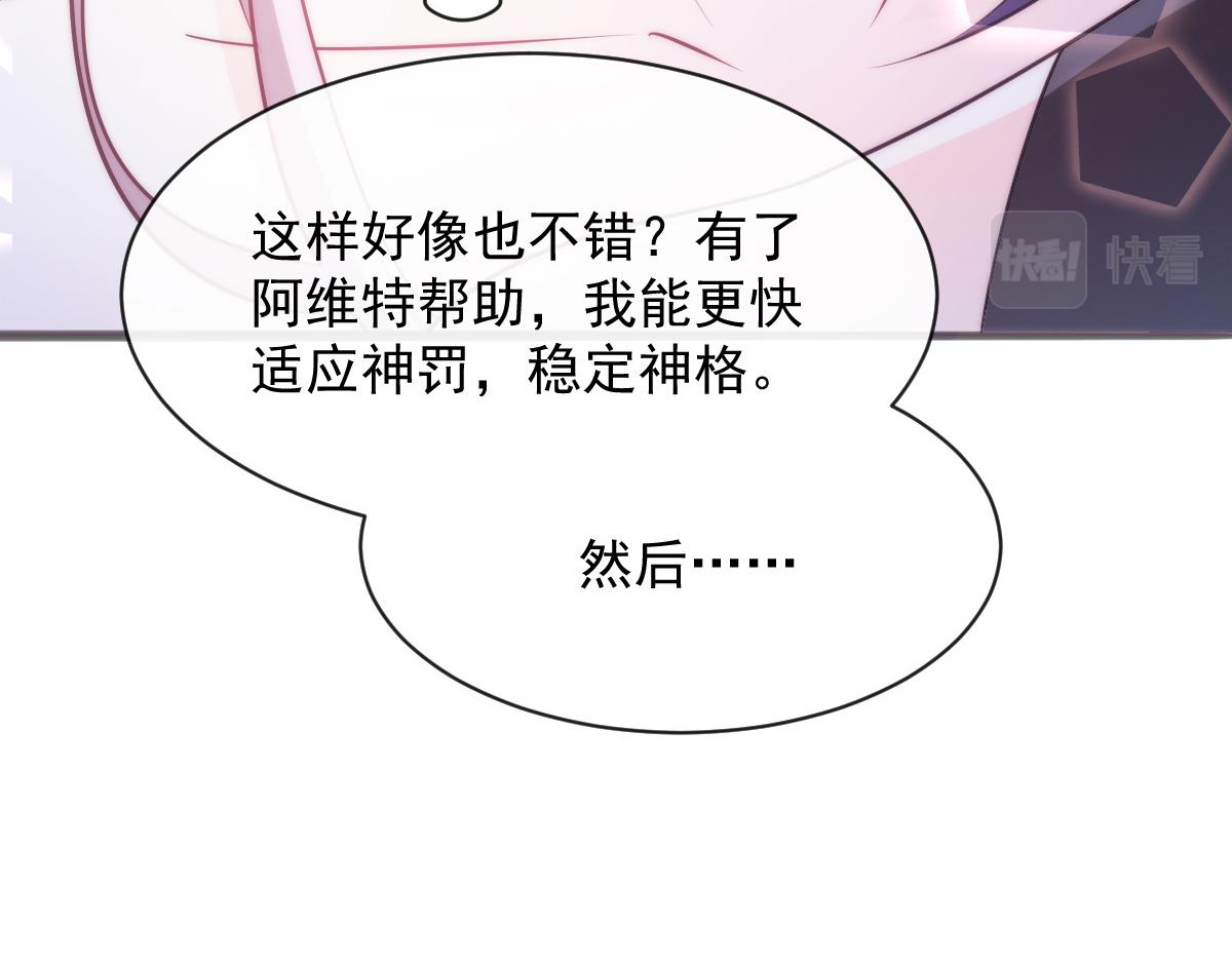 魔神的新娘韩漫全集-111 阿维特终于表白无删减无遮挡章节图片 