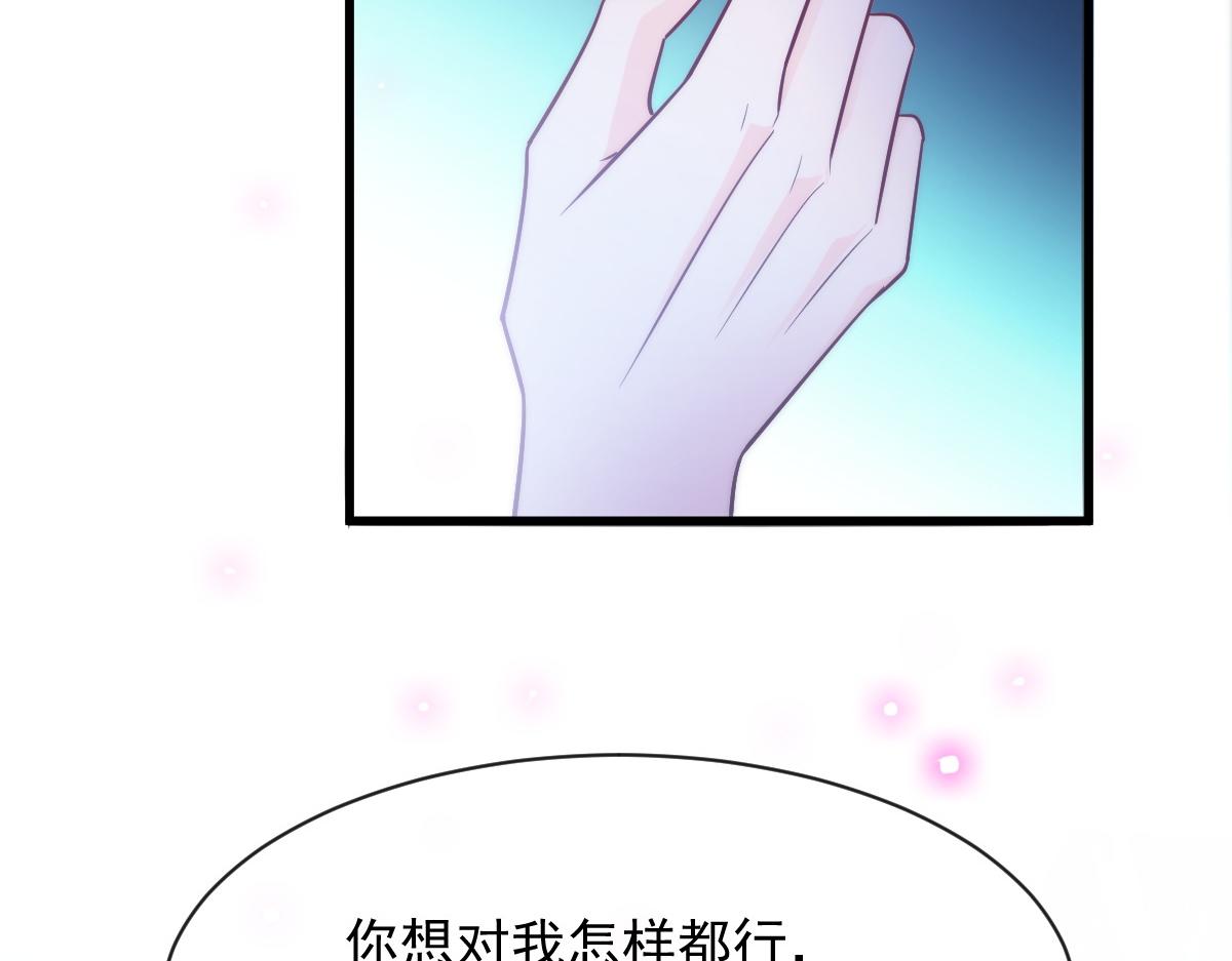 魔神的新娘韩漫全集-111 阿维特终于表白无删减无遮挡章节图片 
