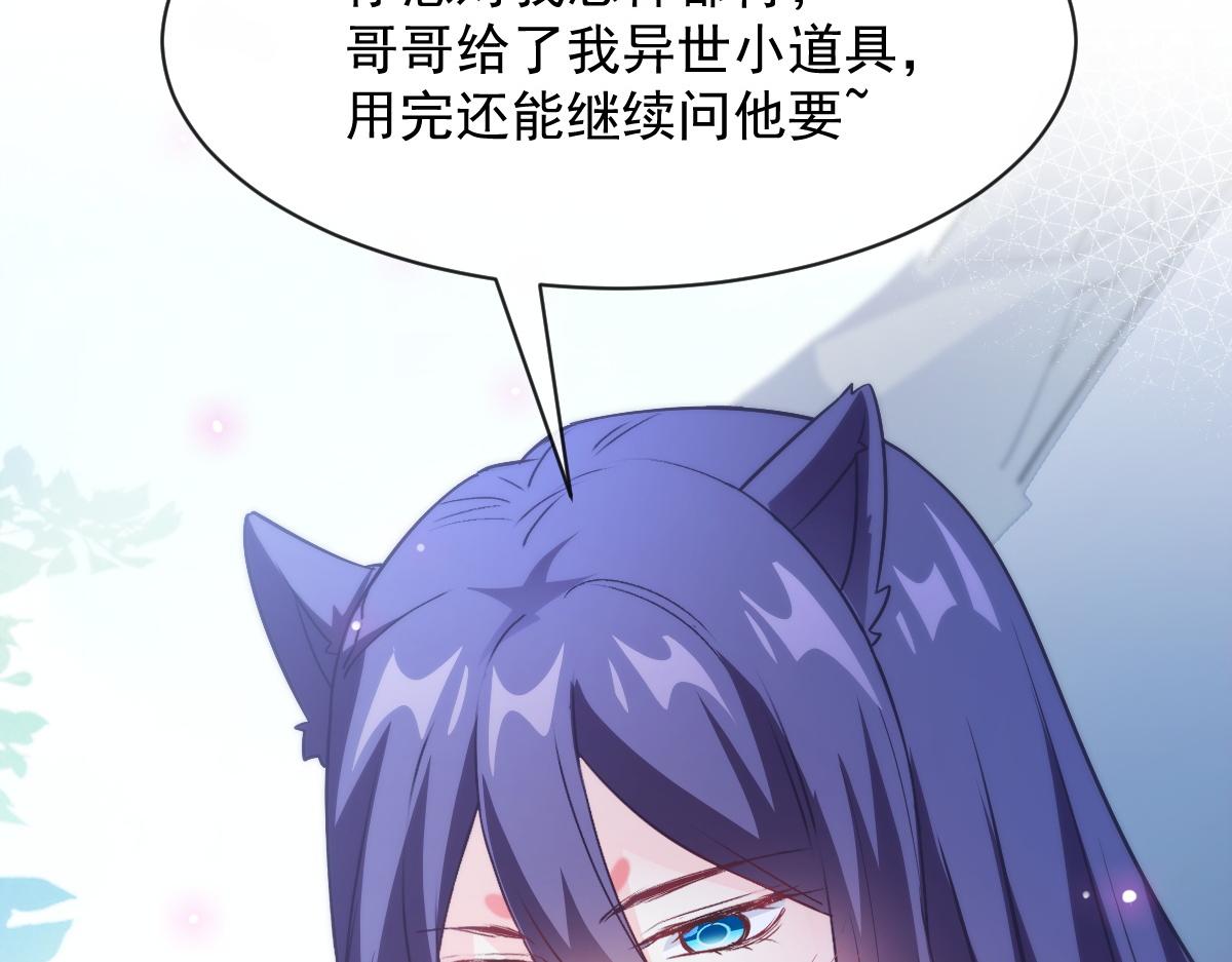 魔神的新娘韩漫全集-111 阿维特终于表白无删减无遮挡章节图片 