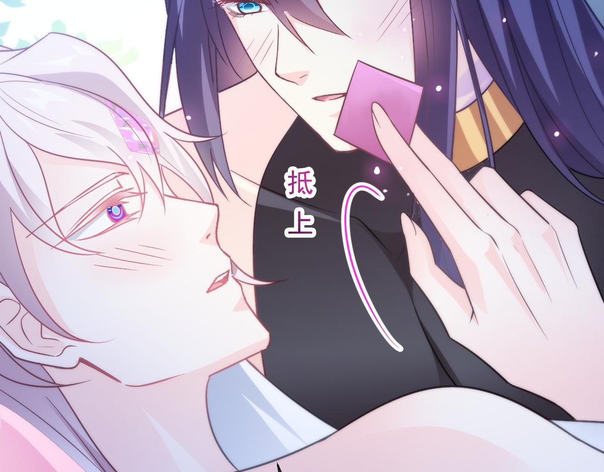 魔神的新娘韩漫全集-111 阿维特终于表白无删减无遮挡章节图片 