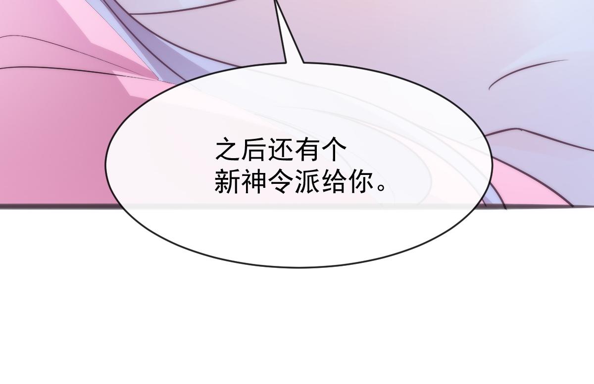 魔神的新娘韩漫全集-111 阿维特终于表白无删减无遮挡章节图片 