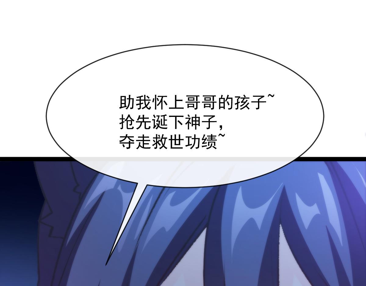 魔神的新娘韩漫全集-111 阿维特终于表白无删减无遮挡章节图片 