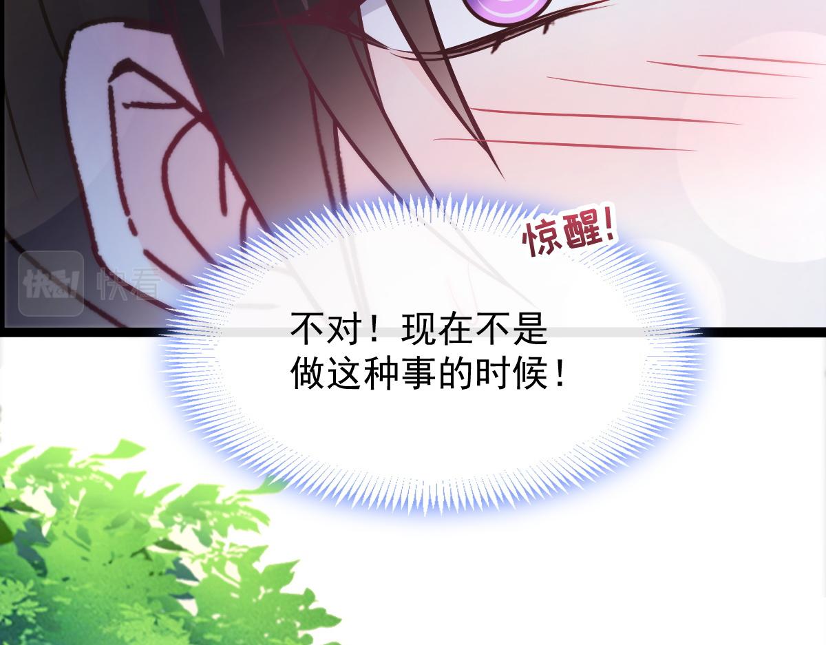 魔神的新娘韩漫全集-111 阿维特终于表白无删减无遮挡章节图片 