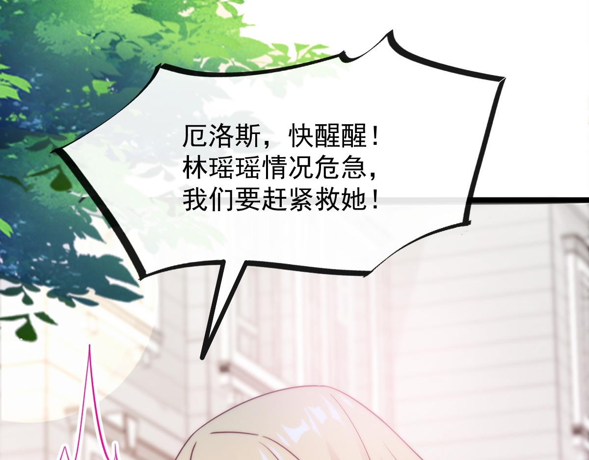 魔神的新娘韩漫全集-111 阿维特终于表白无删减无遮挡章节图片 