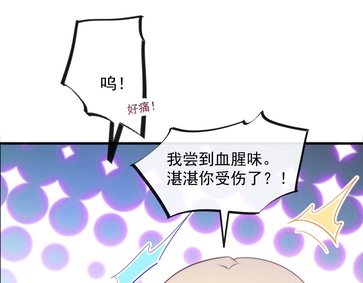 魔神的新娘韩漫全集-111 阿维特终于表白无删减无遮挡章节图片 