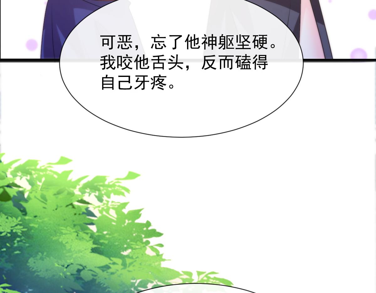 魔神的新娘韩漫全集-111 阿维特终于表白无删减无遮挡章节图片 