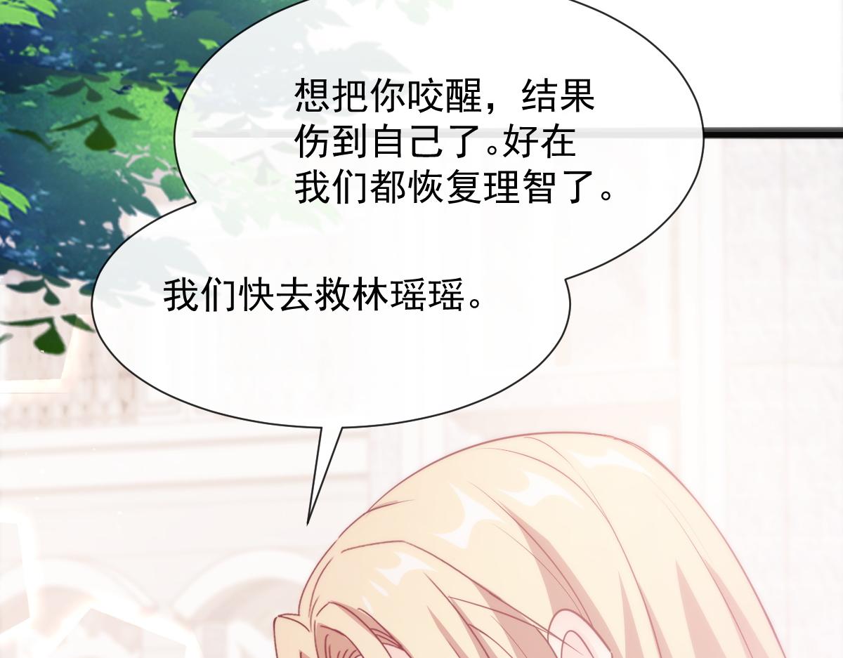 魔神的新娘韩漫全集-111 阿维特终于表白无删减无遮挡章节图片 