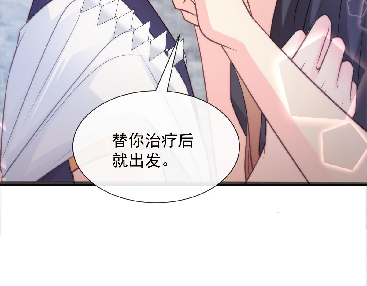 魔神的新娘韩漫全集-111 阿维特终于表白无删减无遮挡章节图片 