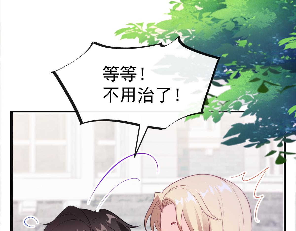 魔神的新娘韩漫全集-111 阿维特终于表白无删减无遮挡章节图片 