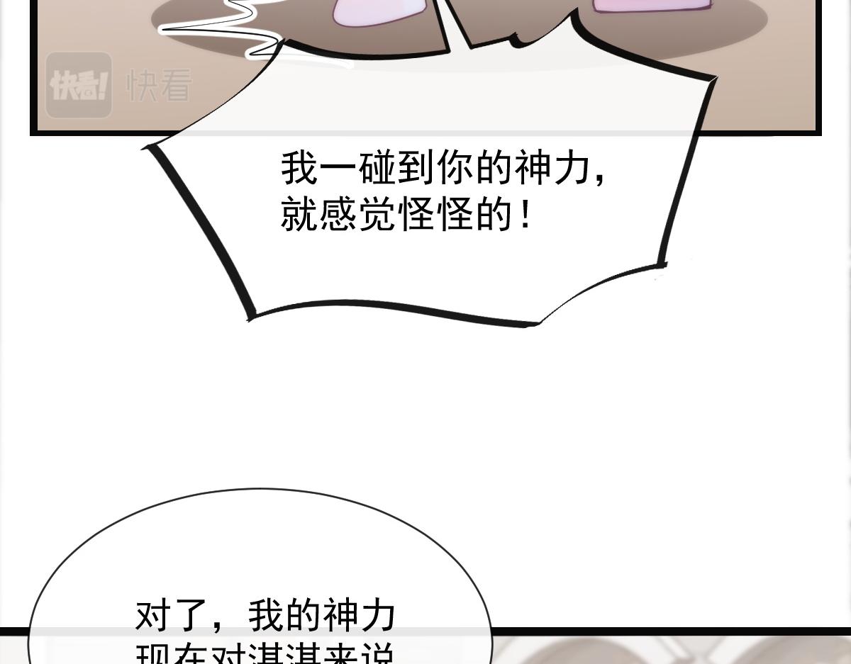 魔神的新娘韩漫全集-111 阿维特终于表白无删减无遮挡章节图片 
