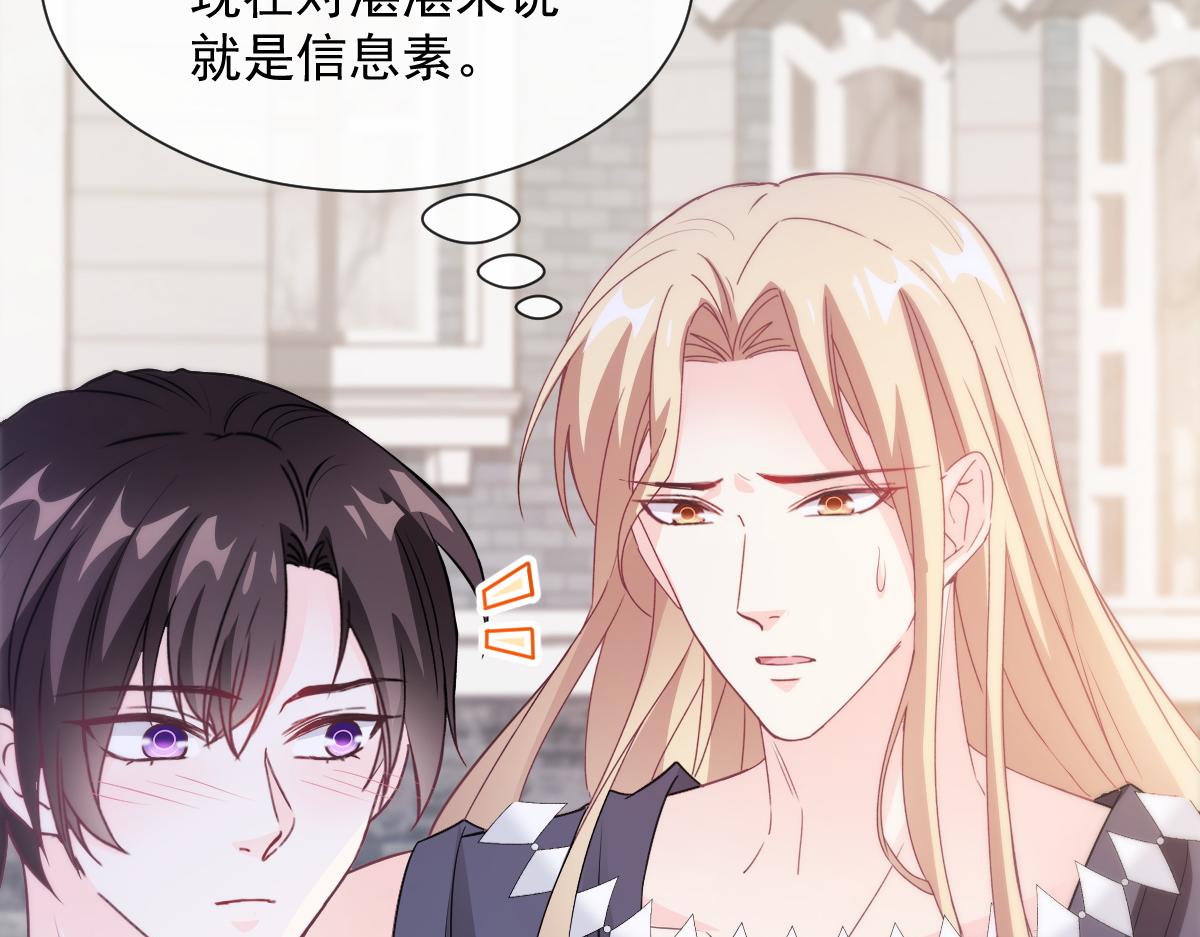 魔神的新娘韩漫全集-111 阿维特终于表白无删减无遮挡章节图片 