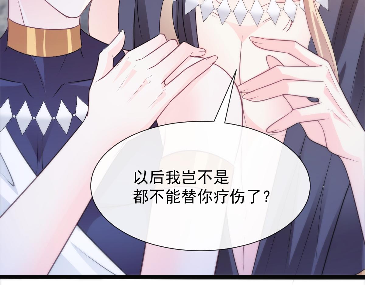 魔神的新娘韩漫全集-111 阿维特终于表白无删减无遮挡章节图片 