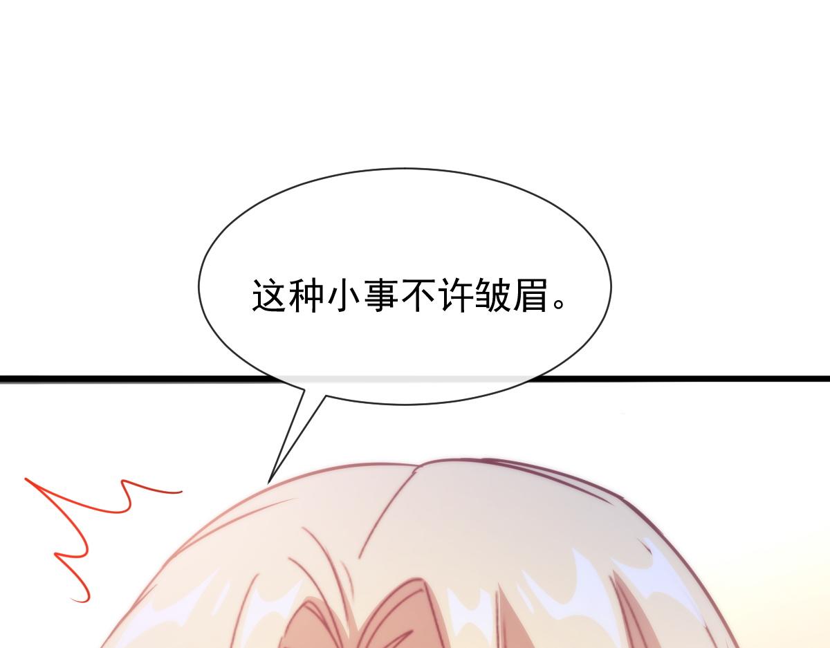 魔神的新娘韩漫全集-111 阿维特终于表白无删减无遮挡章节图片 