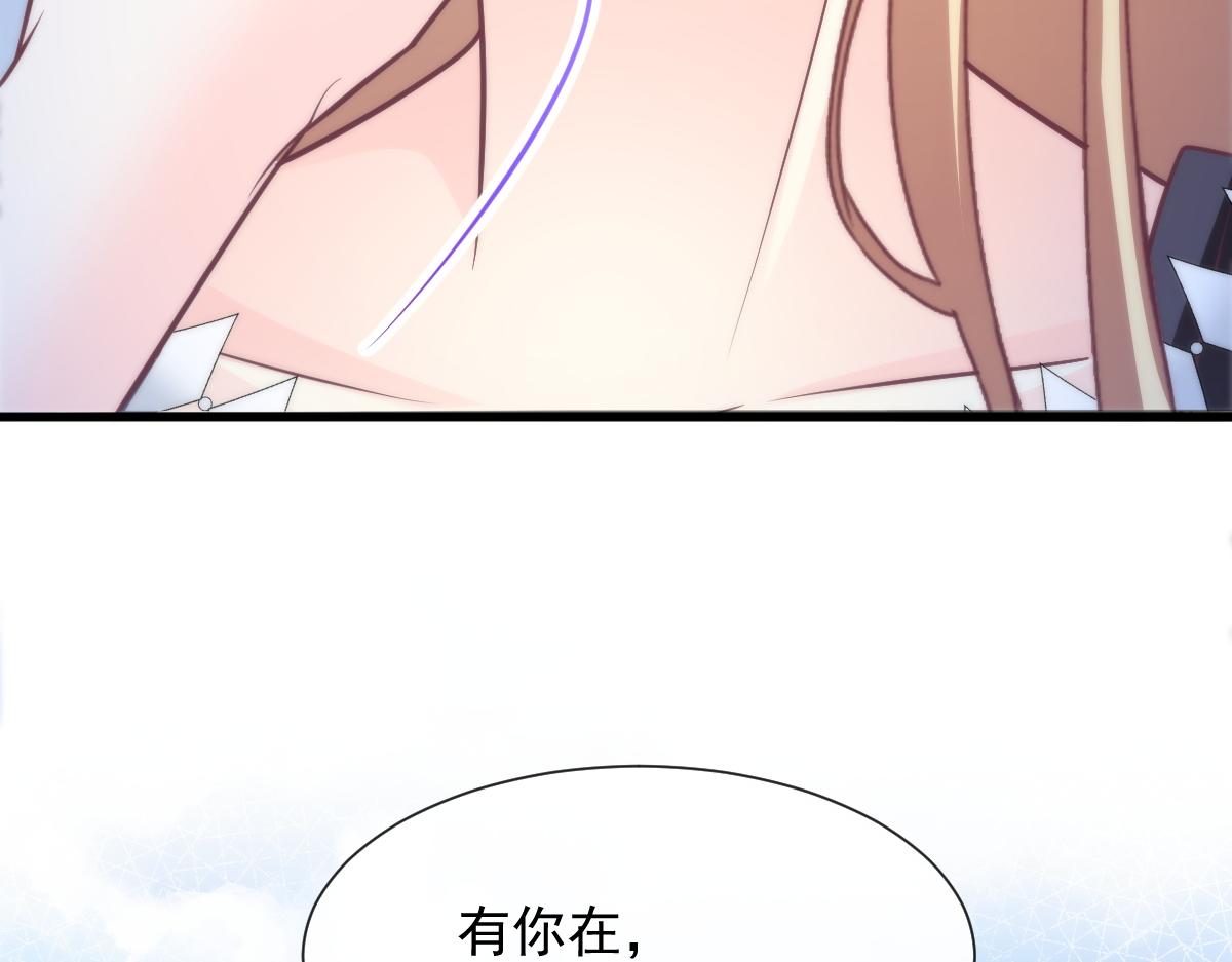 魔神的新娘韩漫全集-111 阿维特终于表白无删减无遮挡章节图片 