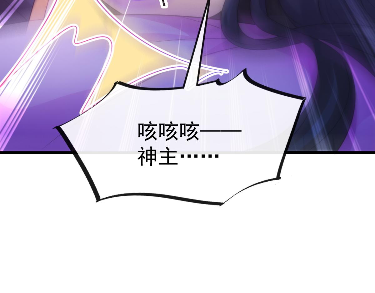魔神的新娘韩漫全集-111 阿维特终于表白无删减无遮挡章节图片 