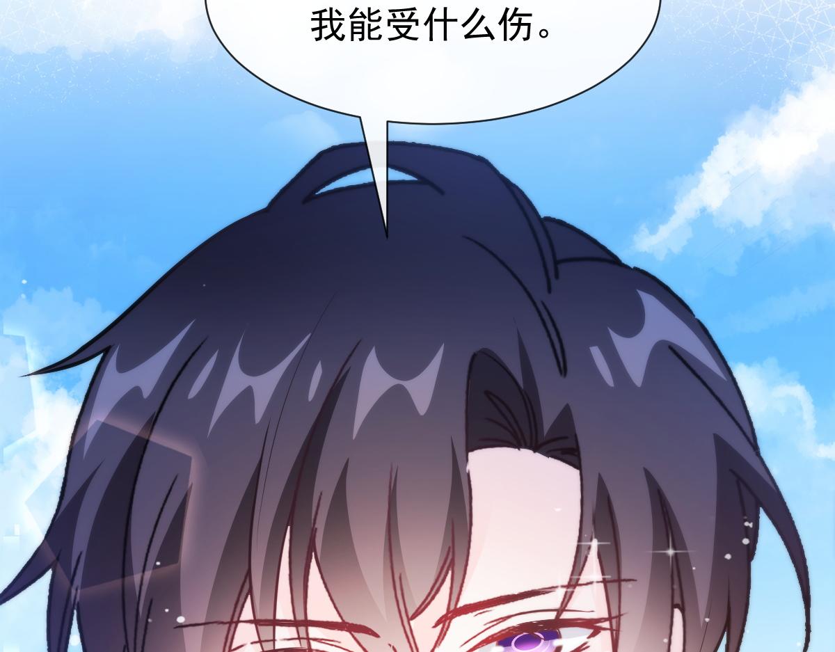 魔神的新娘韩漫全集-111 阿维特终于表白无删减无遮挡章节图片 