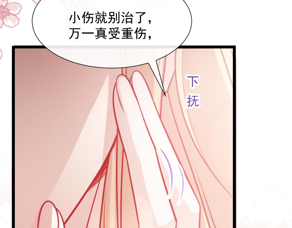 魔神的新娘韩漫全集-111 阿维特终于表白无删减无遮挡章节图片 