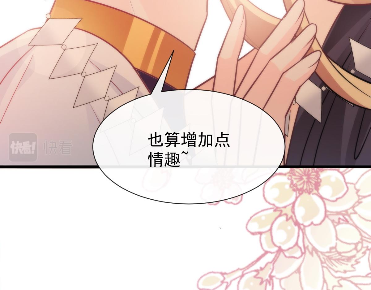 魔神的新娘韩漫全集-111 阿维特终于表白无删减无遮挡章节图片 