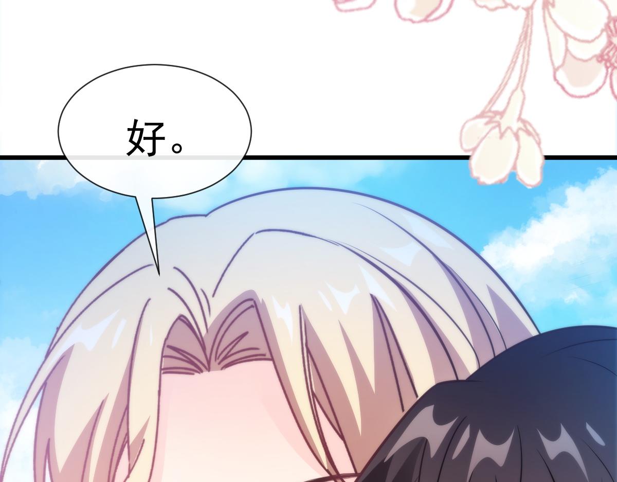魔神的新娘韩漫全集-111 阿维特终于表白无删减无遮挡章节图片 