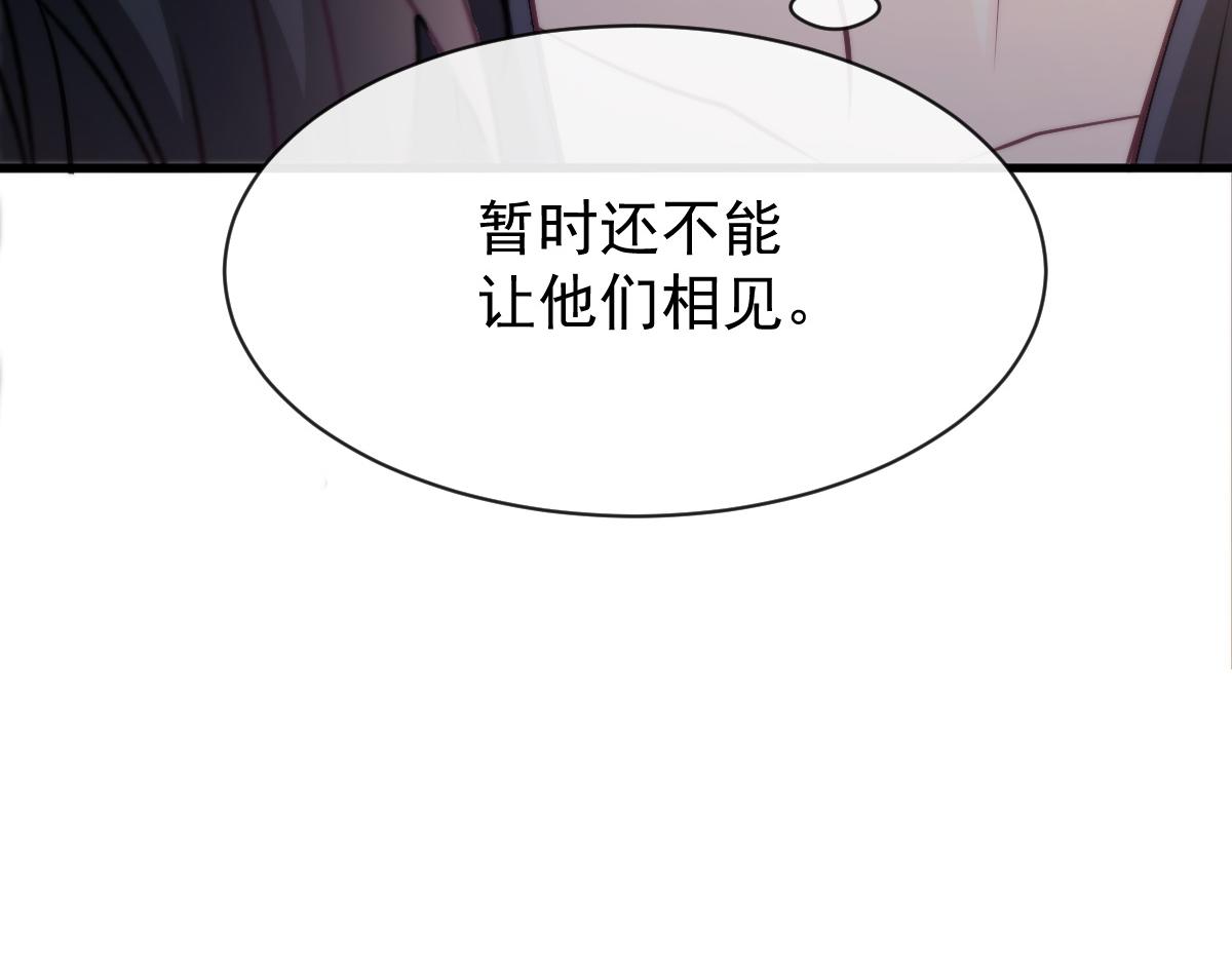 魔神的新娘韩漫全集-112 “父母”和好无删减无遮挡章节图片 