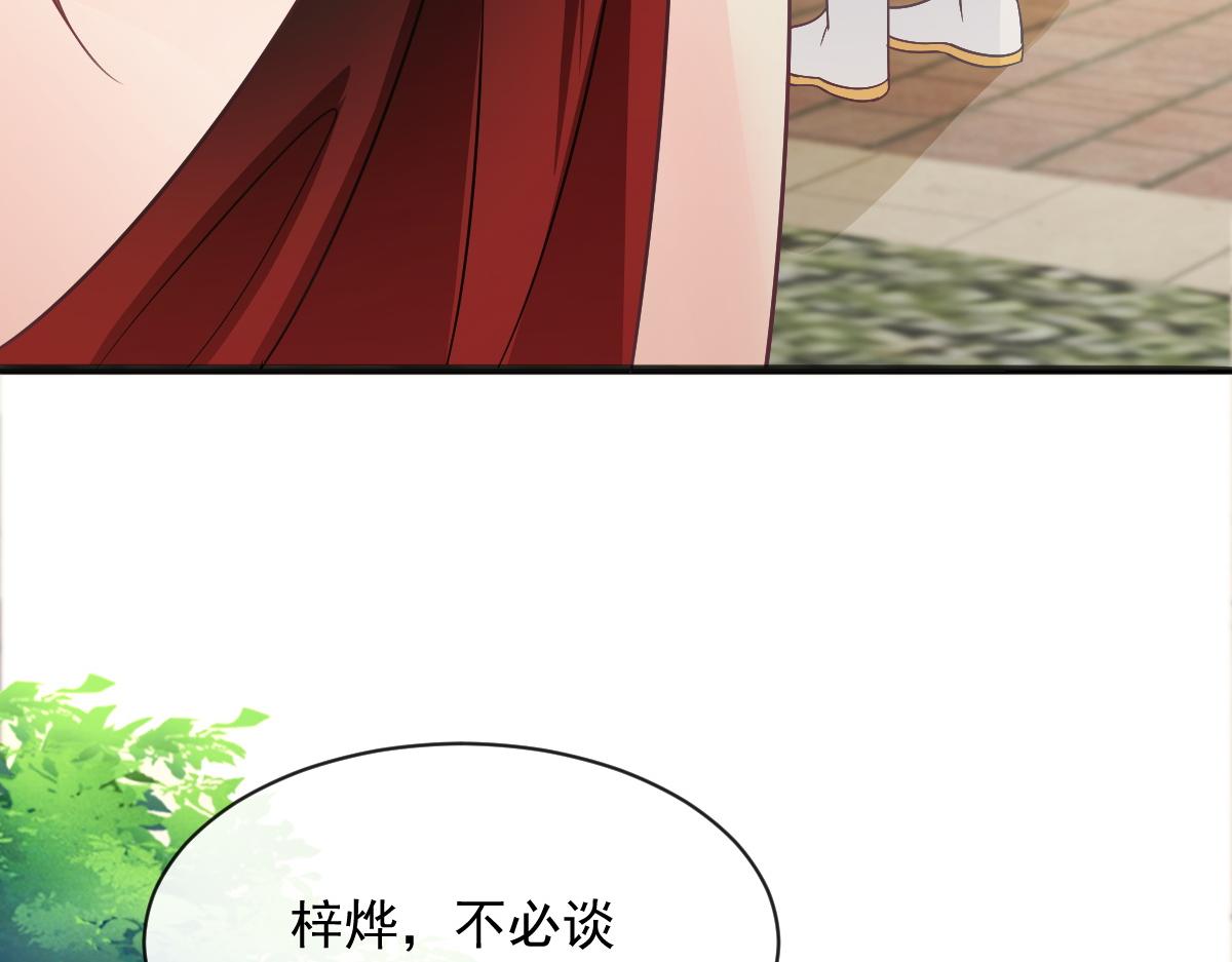 魔神的新娘韩漫全集-112 “父母”和好无删减无遮挡章节图片 