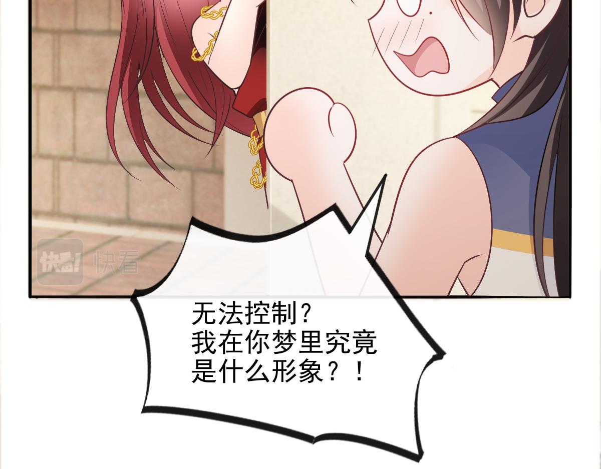 魔神的新娘韩漫全集-112 “父母”和好无删减无遮挡章节图片 