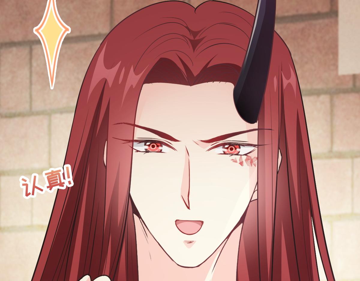 魔神的新娘韩漫全集-112 “父母”和好无删减无遮挡章节图片 