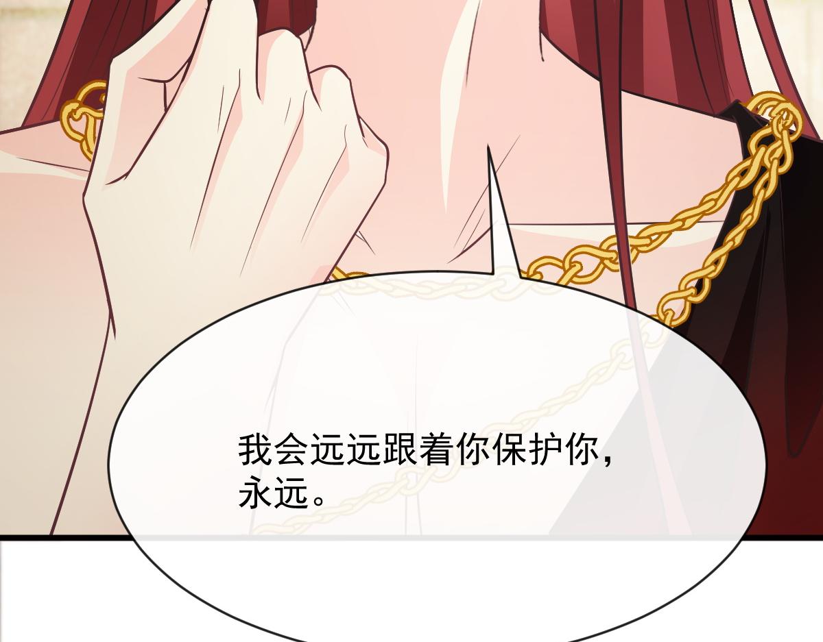 魔神的新娘韩漫全集-112 “父母”和好无删减无遮挡章节图片 