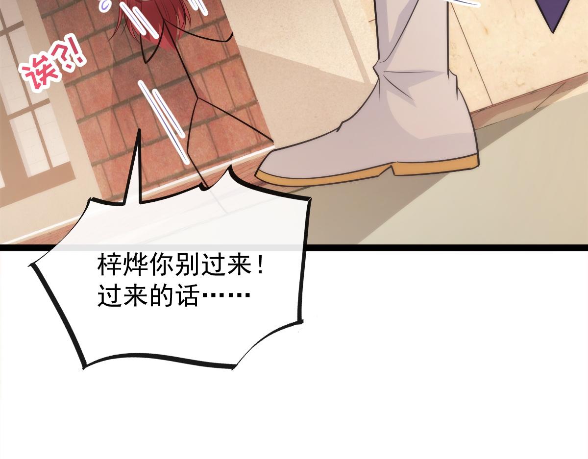 魔神的新娘韩漫全集-112 “父母”和好无删减无遮挡章节图片 