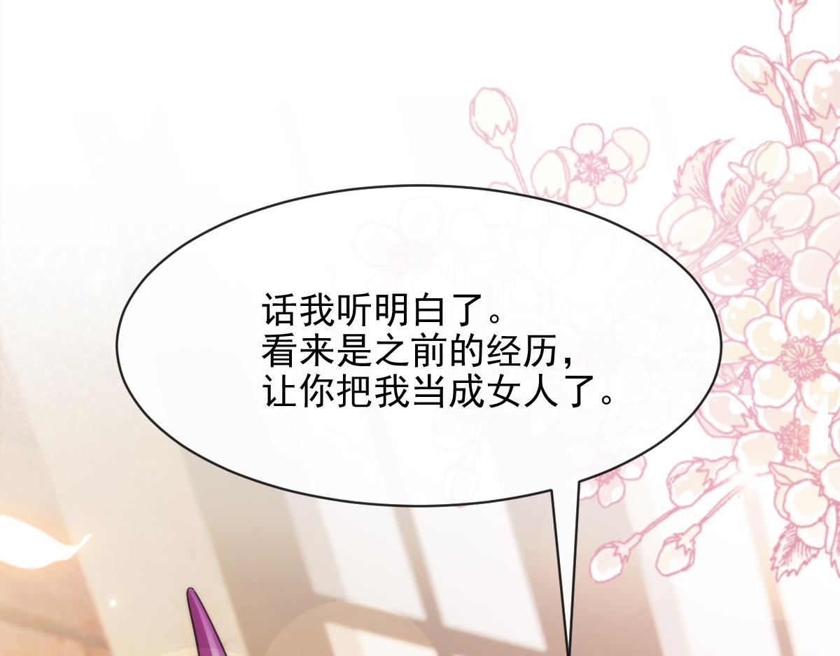 魔神的新娘韩漫全集-112 “父母”和好无删减无遮挡章节图片 